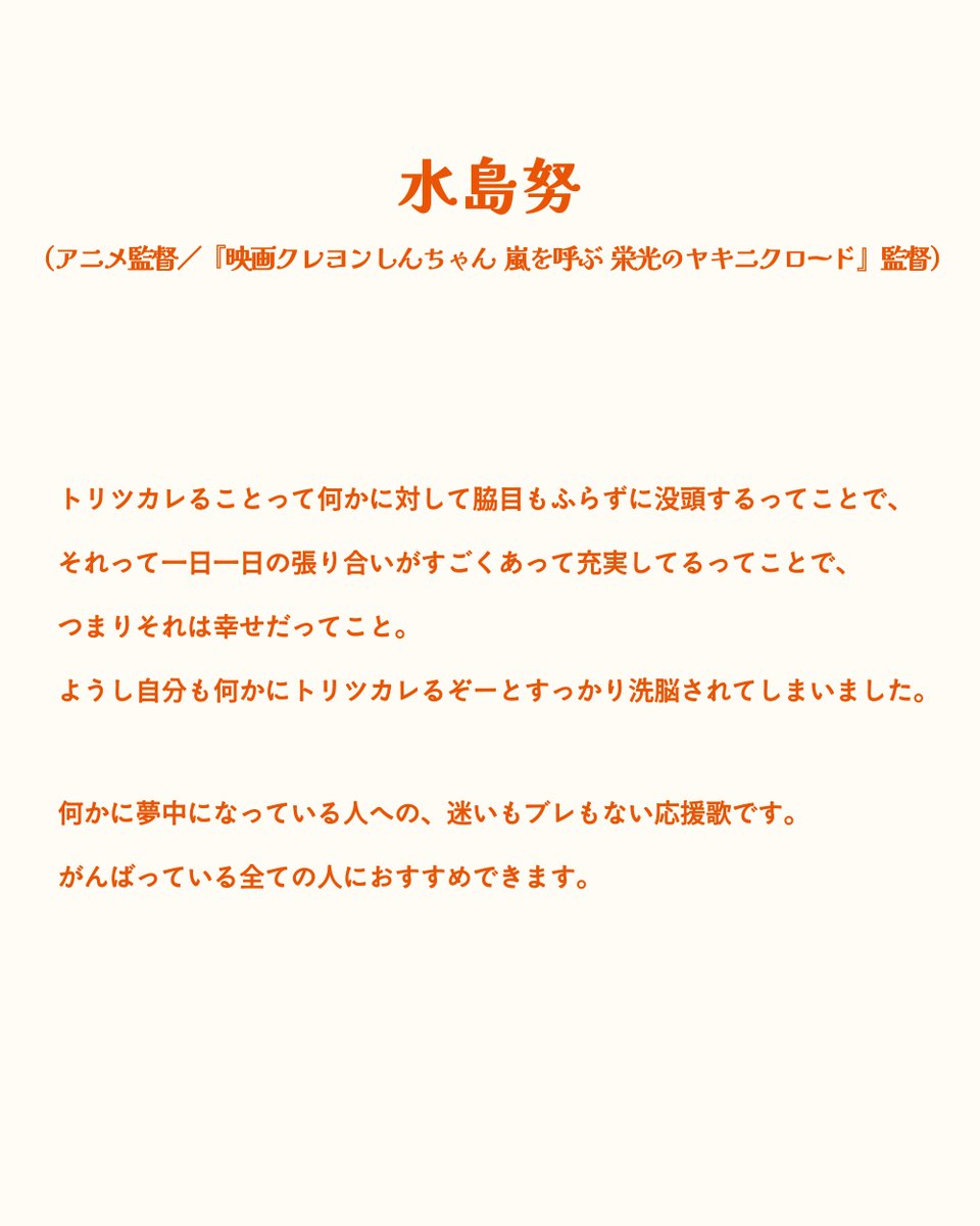 momochan コメント大歓迎ページ 各界の皆さまから、第2弾応援コメント到着💬 オピニオンコメント第2弾