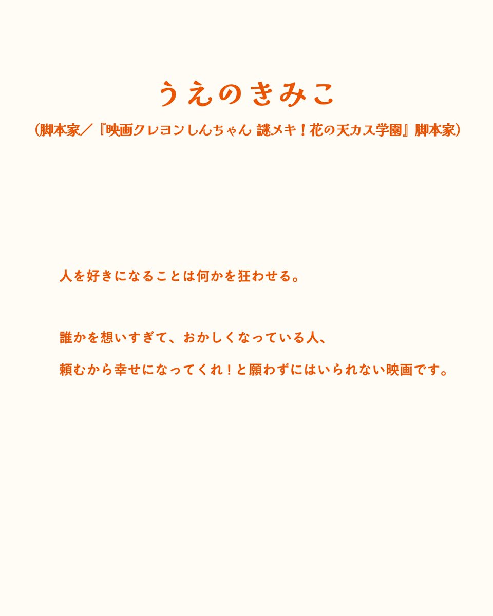 コメントお客！ 各界の皆さまから、第2弾応援コメント到着💬 オピニオンコメント第2弾