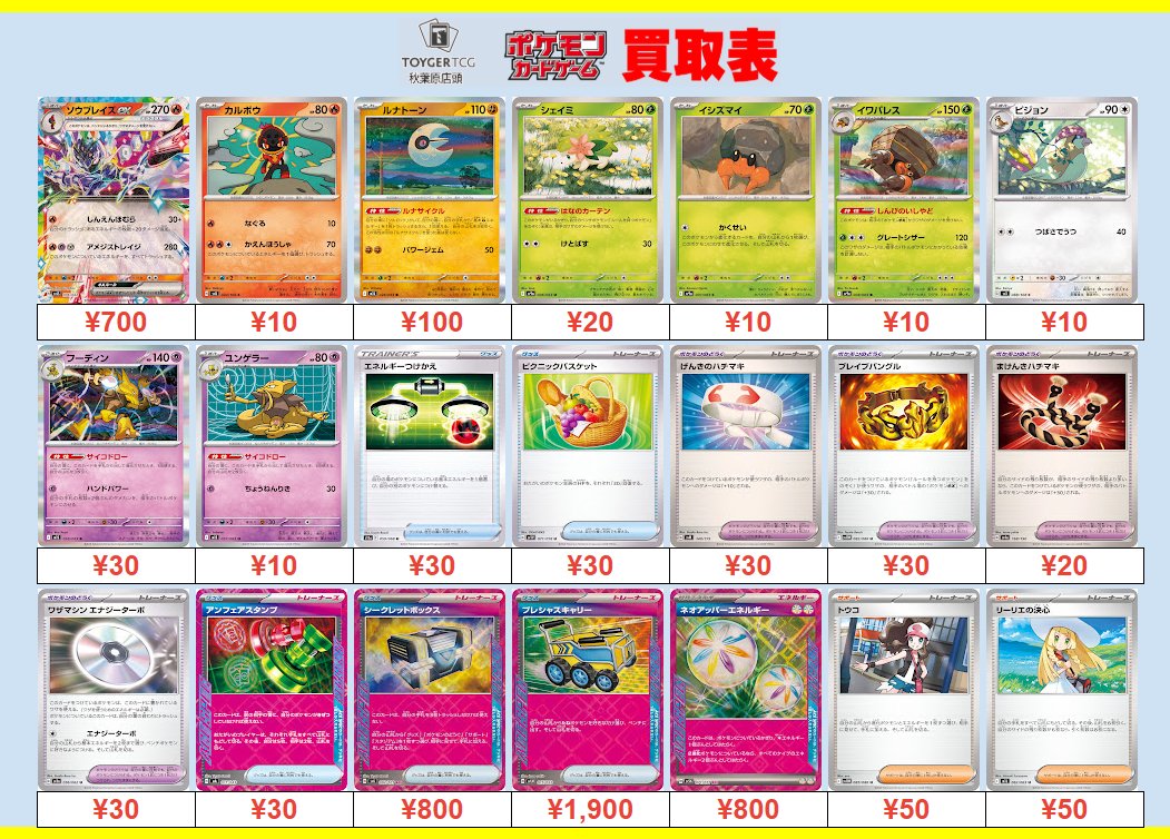 Reバース 夢のとびらを叩こう 翼 [IMM/001T-021SN] SNR Reバース 夢の