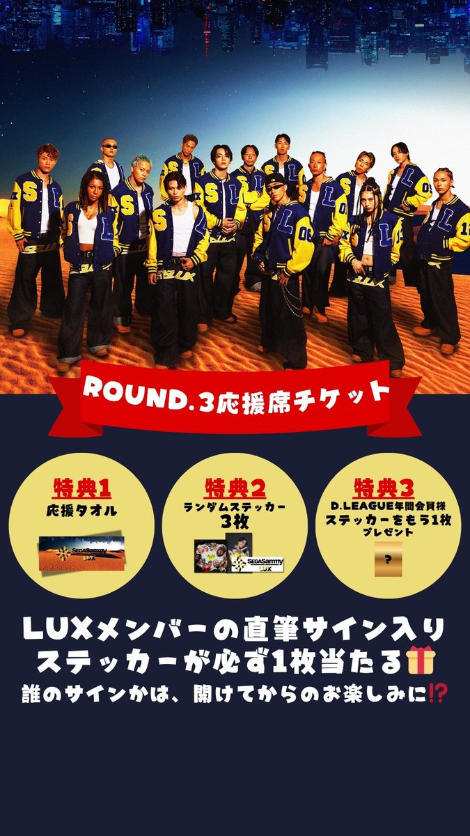 SEGASAMMY LUX 直筆サイン SEGA SAMMY LUX（セガサミールクス） on X