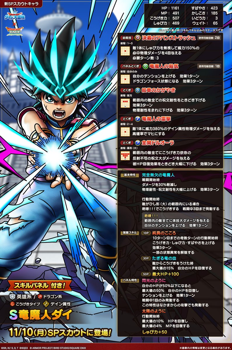 ドラゴンクエストタクト公式 tweet media