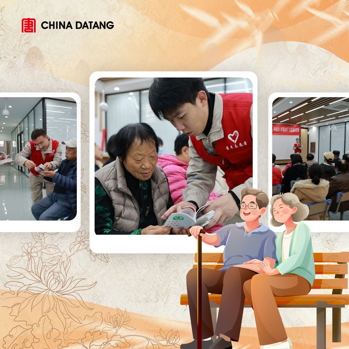 Young volunteers from Datang Linqing Thermal Power Co., Ltd. educated the senior citizens in local communities on electrical safety by sharing tips on preventing and handling electrical leakage and shock, boosting their self-protection skills in emergency response.