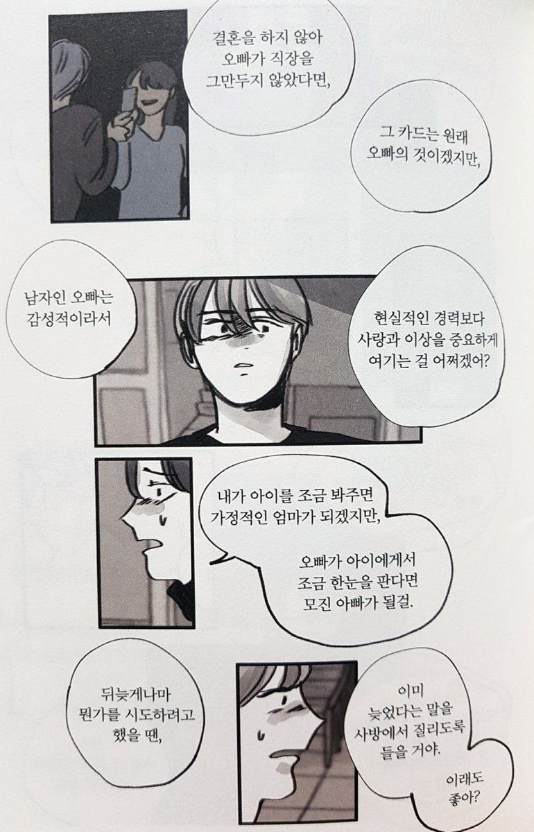 탈코일기 얘기 나왔으면
B의 일기도 빠질수없지