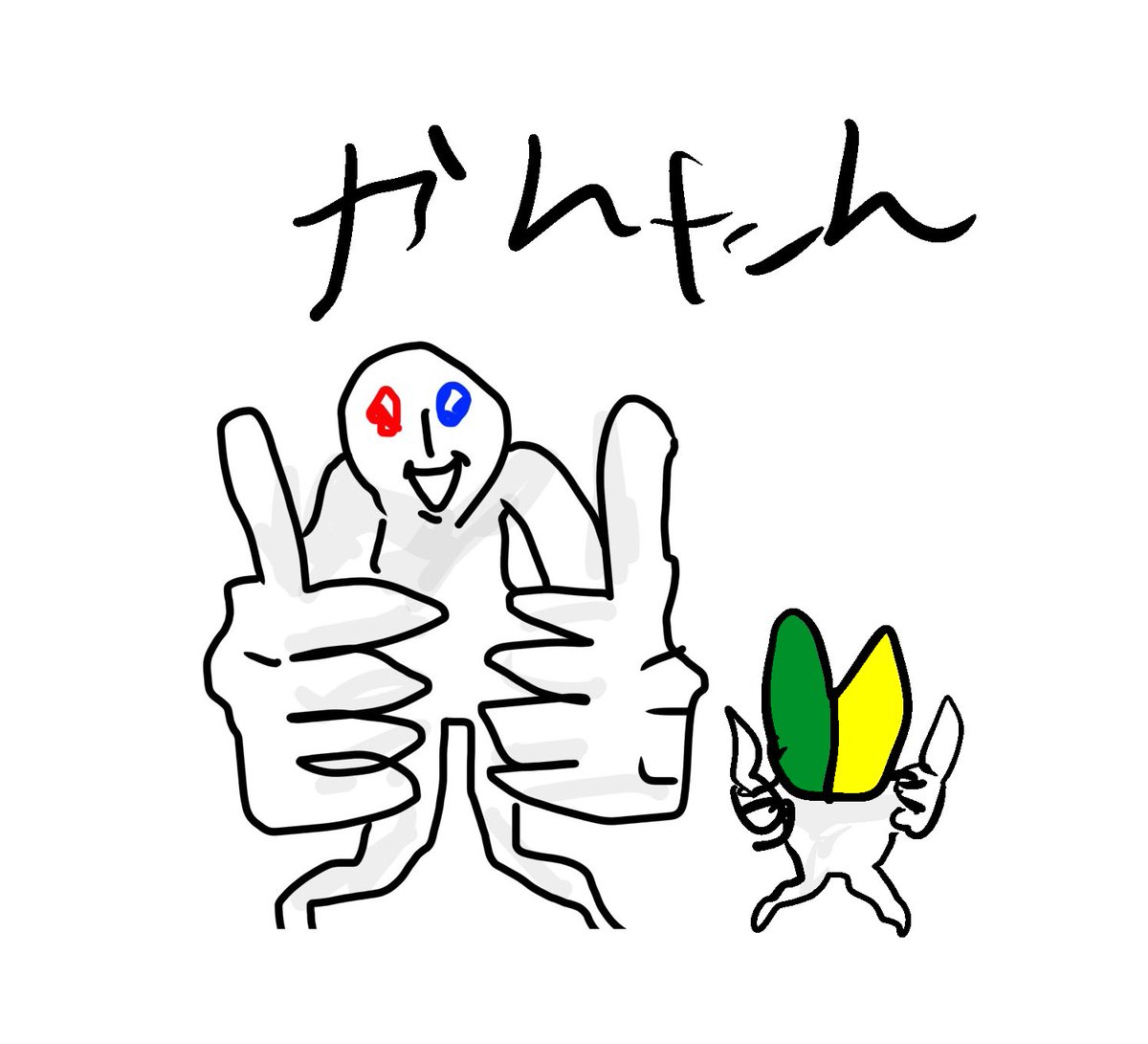 ありがとう、全ての免許センター