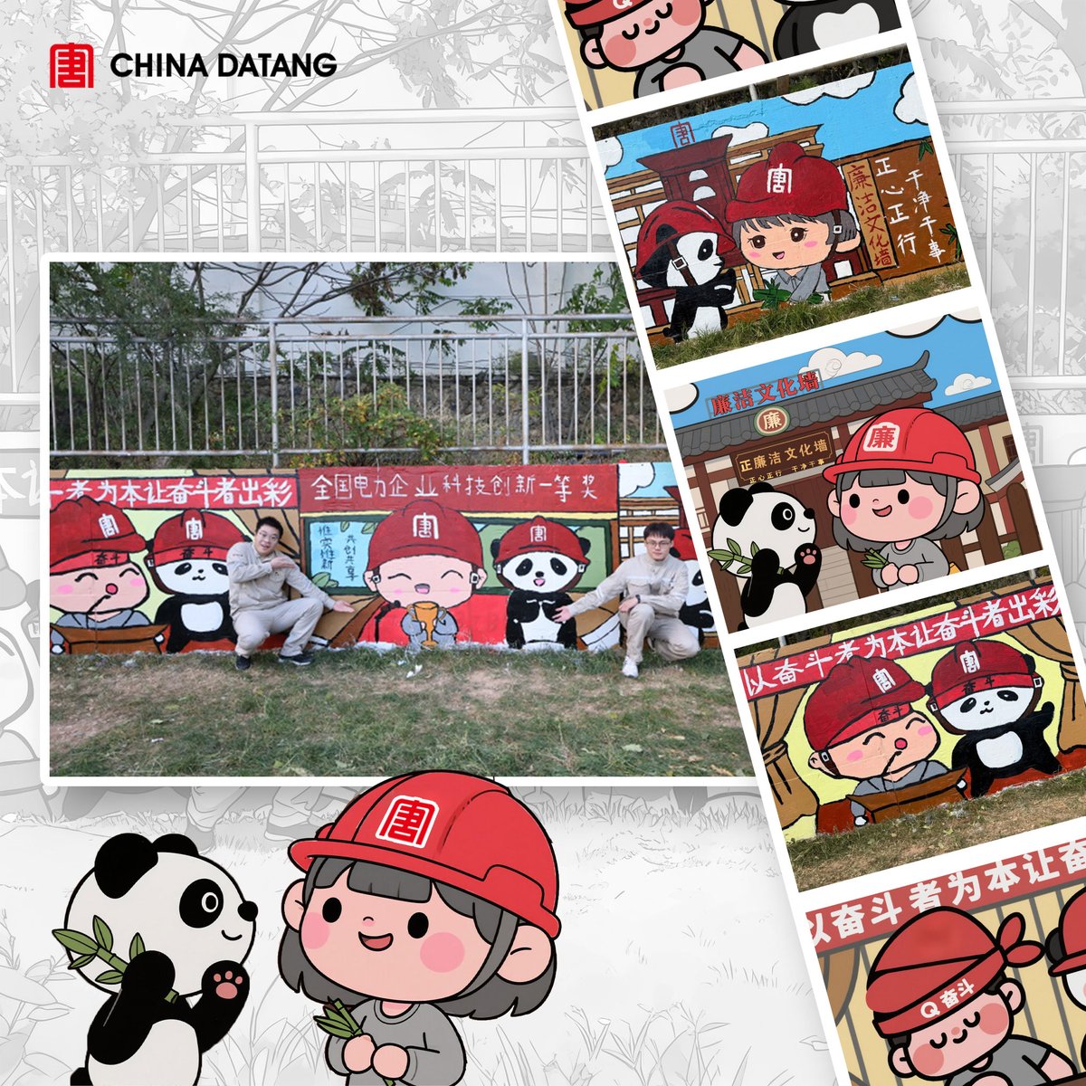 From drab power plant walls to dazzling street art! Cute graffiti cartoon characters paired with eye-catching words, trendy and meaningful. Our young colleagues are sparking creativity in every corner, infusing everyday life with a fresh vibe.
