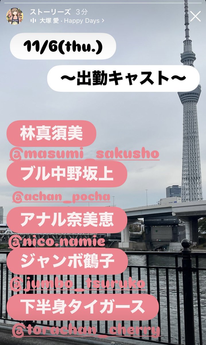 ⭐️ 小林ハギコ⭐️ はやしますみ🍒サクランボ少年新小岩店 on X