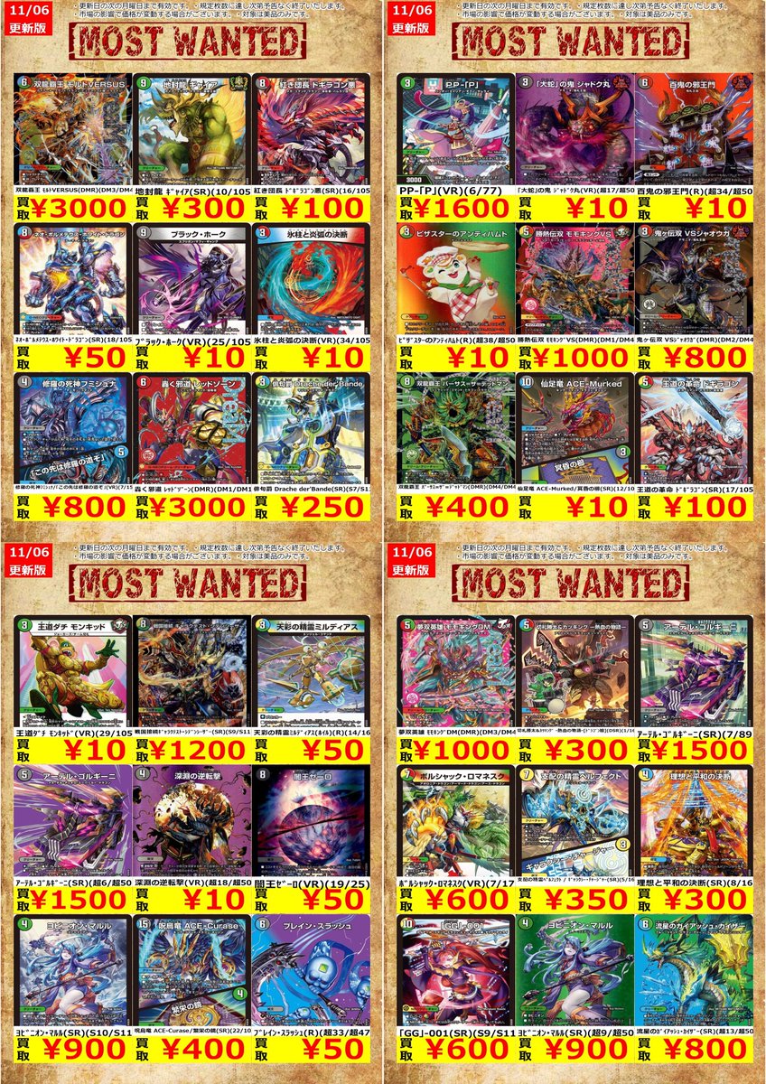 トレカ専門店Vidaway函館白鳥店（TSUTAYA函館白鳥店内のトレカショップ