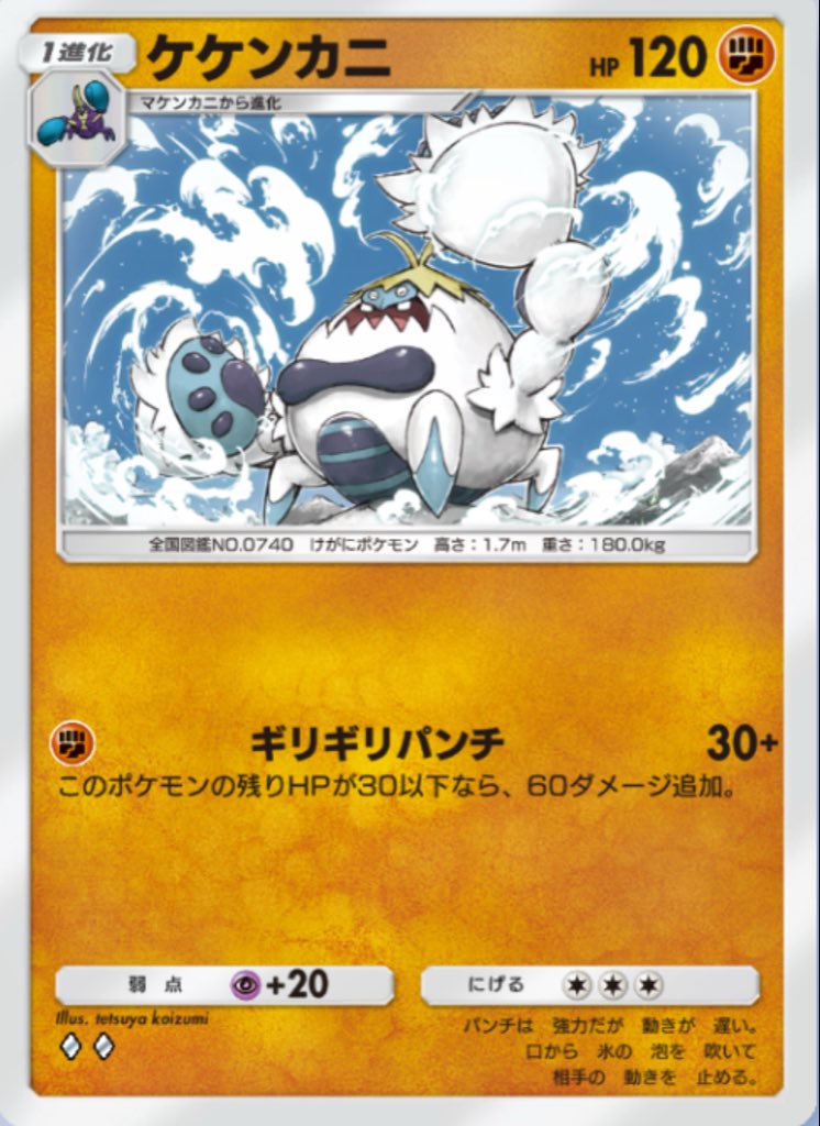 ポケポケ情報⚡aki社長 on X