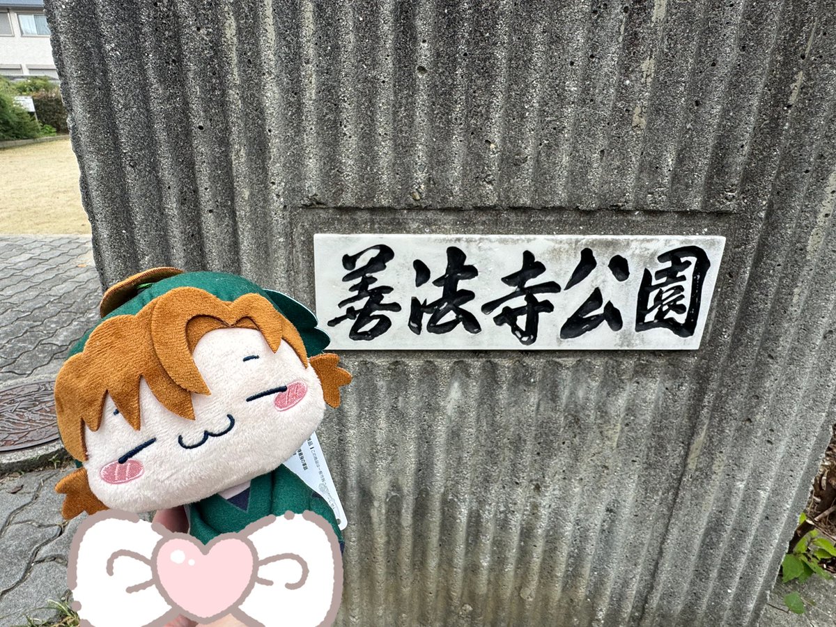 SJ_CSSLOVE's tweet image. 2025.11.05(水)
尼崎聖地巡礼🥷🥚

約7時間30分ほど自転車爆走した1日でした😆
疲れたけどとっても楽しかった🥹🥹
尾浜うどん食べれたし尼崎城で開催されてる忍ミュとのコラボ動画見れたしボイスも聴けたし大満足😸🈵
また行きたいなぁ〜❕❕

全部で250枚ぐらい写真撮ってたから厳選して投稿😖笑