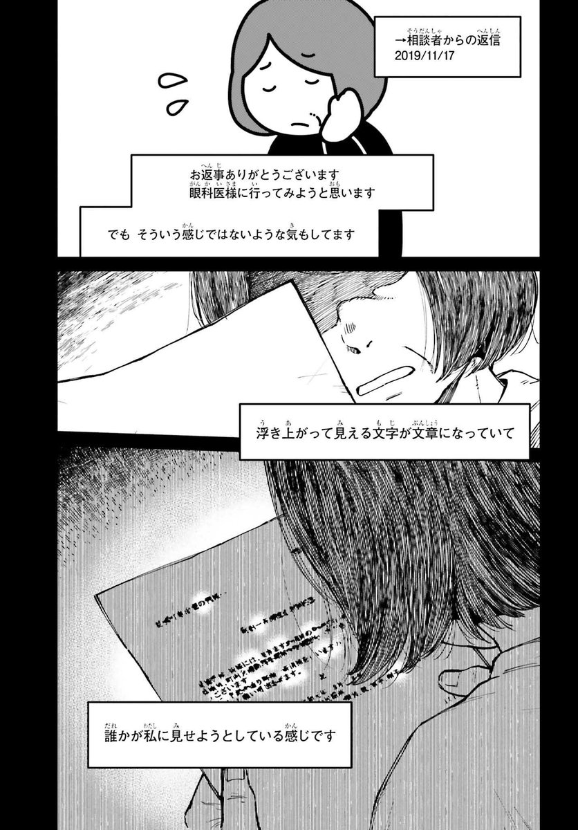 漫画版「近畿地方のある場所について」最新話更新されました!読んでね!
余談ですが久しぶりに大空を見上げたら自分の視界がゴミだらけでびっくりしました
どう見ても老化とド近眼による飛蚊症です 本当にありがとうございました
https://t.co/lSOZvG6PGh