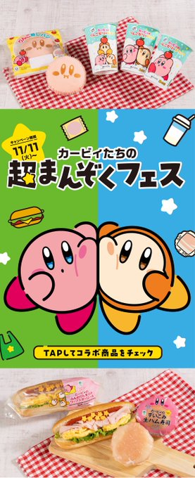 ソルシエールのツイート