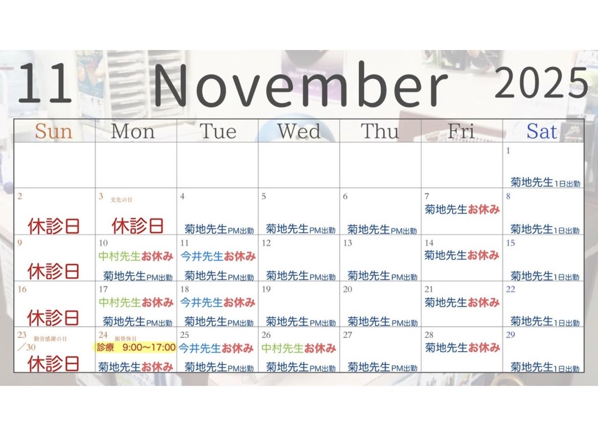 baba3choume's tweet photo. １１月診療案内
２４日、月曜日９時〜１７時まで診療します！
時間が変則的になりますがご予約お待ちしております。
ご迷惑をお掛けしますが宜しくお願い致します！
#高田馬場マッサージ
#高田馬場鍼灸治療
#整体
#高田馬場
#酸素カプセル https://t.co/Bc9MwJkhyx