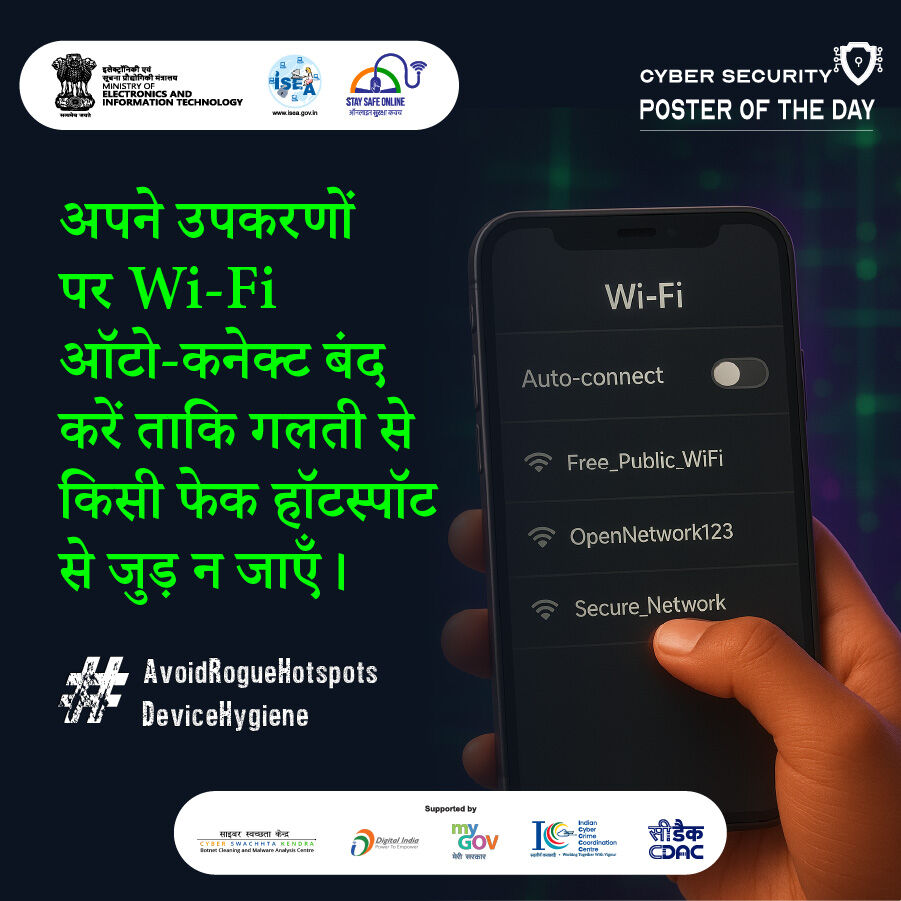 SSOIndia's tweet image. #Poster: 📶 वाईफाई ऑटो-कनेक्ट बंद करें ताकि गलती से किसी नकली हॉटस्पॉट से न जुड़ें और अपने डिवाइस को सुरक्षित रखें 🔒

#CyberSafety #WiFiSecurity #DeviceHygiene #DigitalSafety #CyberAwareness #InfoSec #DataProtection #OnlineSafety #SecureConnection #StaySafeOnline

@GoI_MeitY…