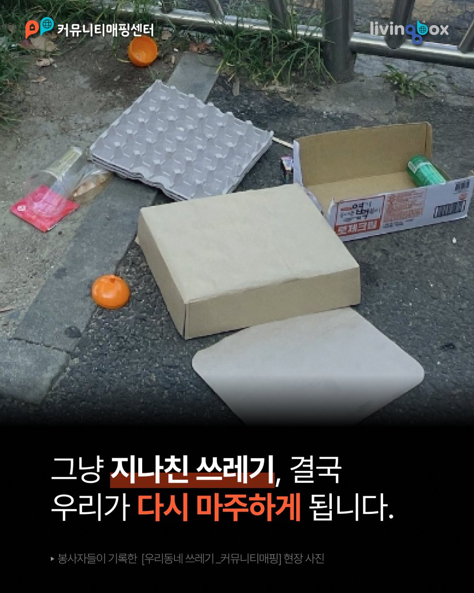 커뮤니티매핑센터 tweet media