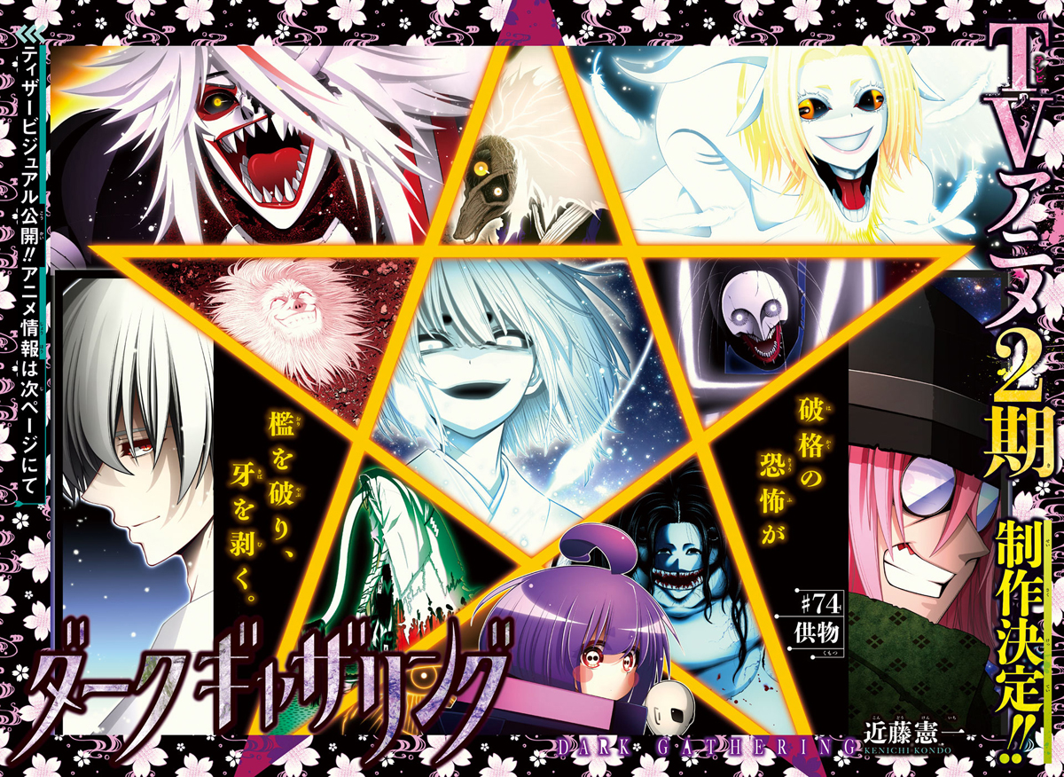 ジャンプSQ.編集部 on X