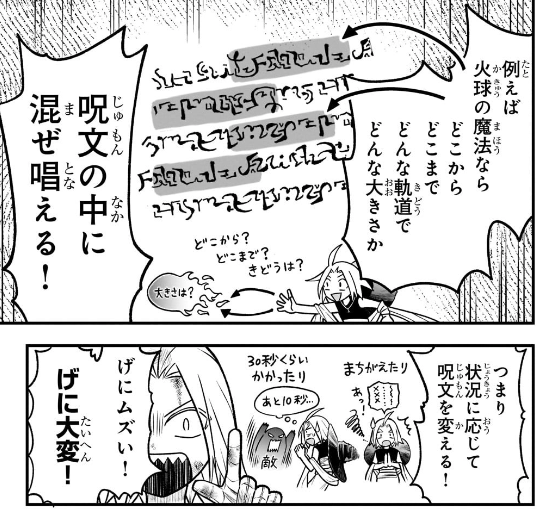 ずっとごねごね言ってる魔法の漫画です。
https://t.co/Ibl7ra1NUx 