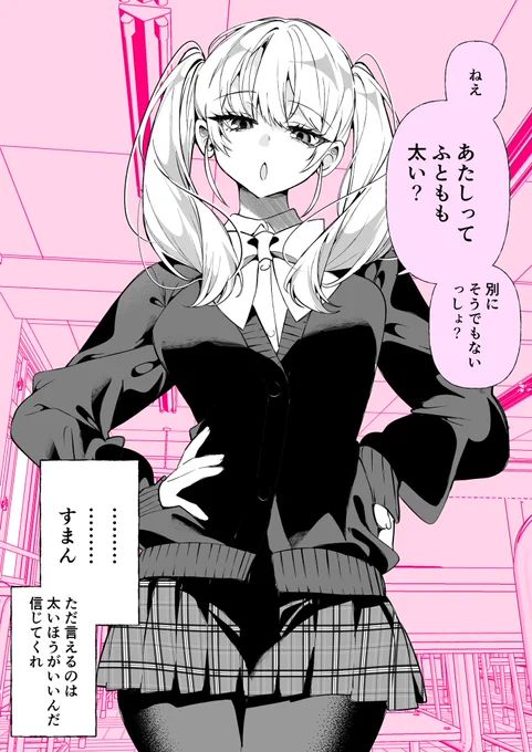 聞いてくるギャル
(隣のギャルは口寂しいちゃん) 