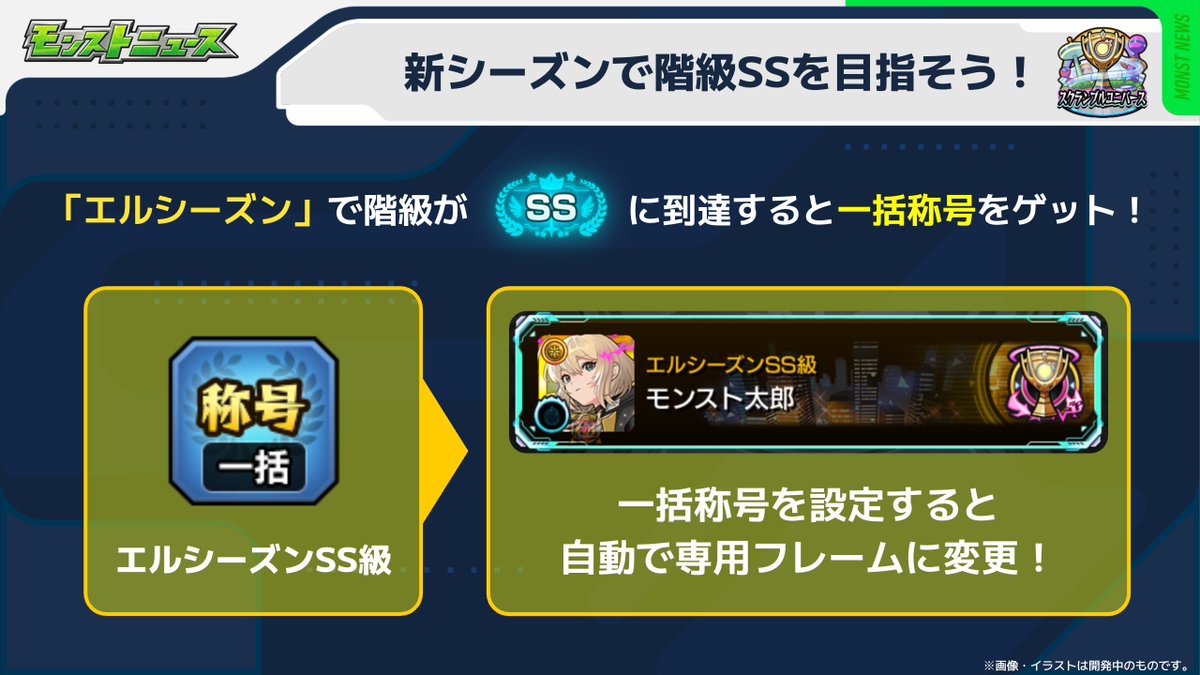 🪐*・スクランブルユニバース・*🪐 📅本日（11/11）より 新シーズン