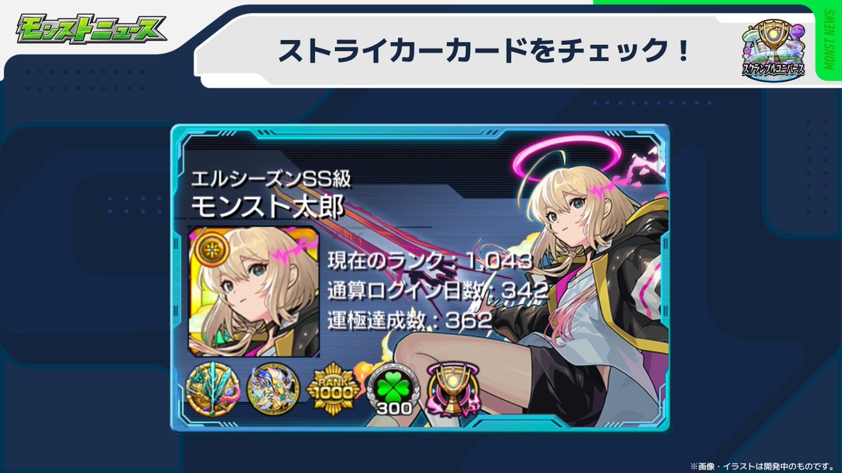 モンストノート モンスターストライク公式(モンスト) on X
