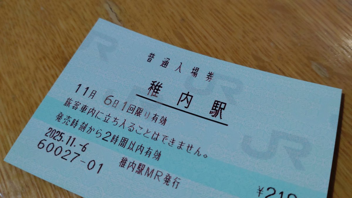 特急サロベツ on X