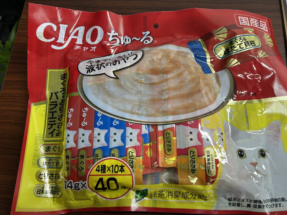 Bodydesign_Labo's tweet image. ちゅーる沢山くれたお客様に本当に感謝です😊我が家の猫たちが好きなフレーバーばかりでみんな喜びます😸