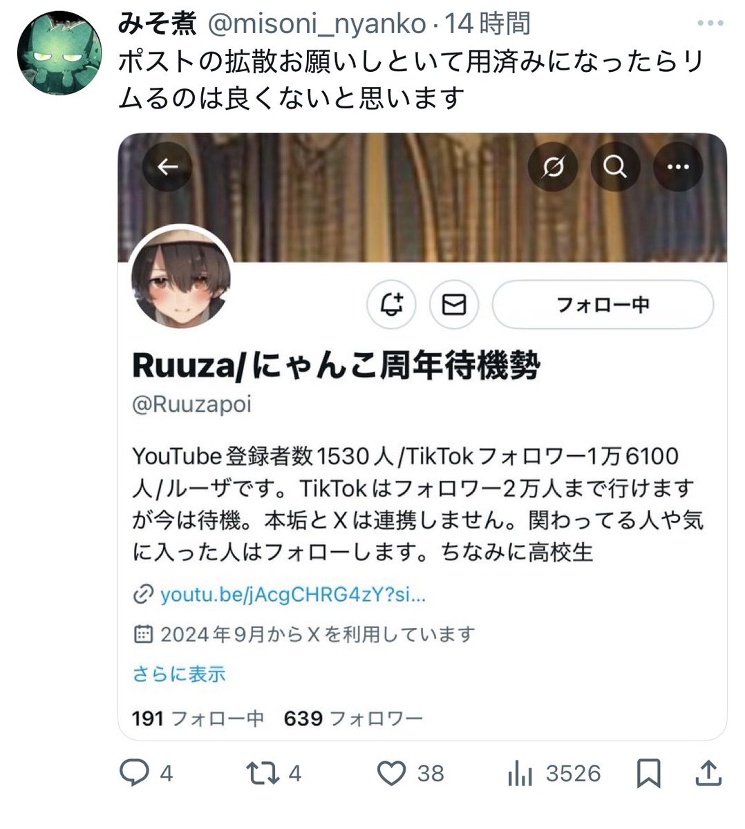 nyanko_honmon's tweet photo. 暴言厨ことRuuzaさん、唐突にffの大半をリムってフォロワー稼ぎに走った模様。大量の人が被害に遭っています。
ちなみに、事実が拡散されると謎のお気持ちを投下・固定。着実に信頼を失っていってる彼の行く末やいかに。 https://t.co/LKTYEHSkIq