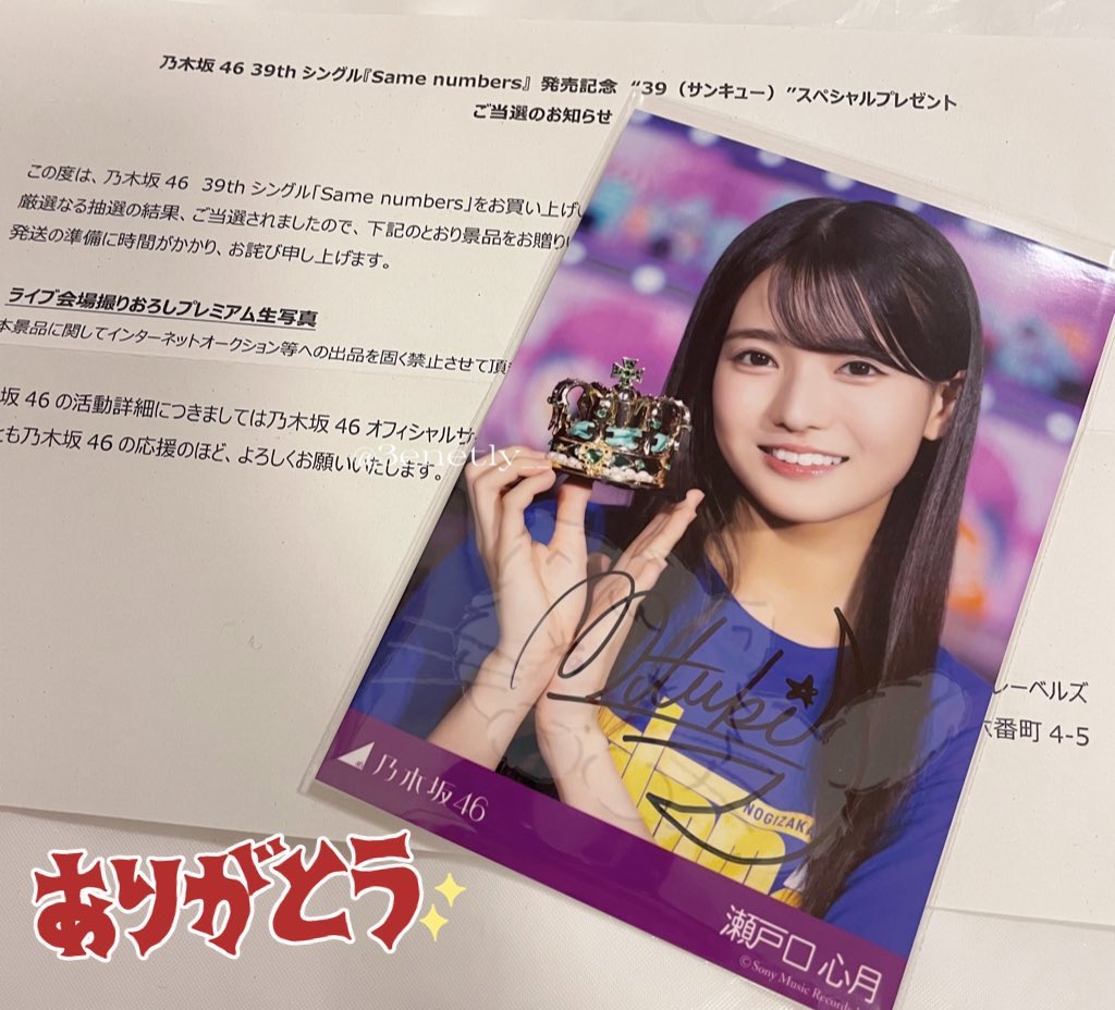 乃木坂46 小川彩 プレミアム生写真 39 サンキューライブ会場撮り下ろし