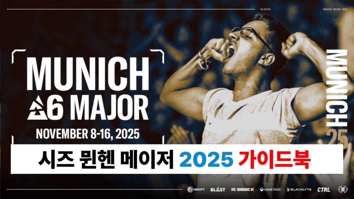 오랜만에 롱폼 영상으로 인사드립니다!
예정대로, 뮌헨 메이저 영상을 제작했습니다.

많은 시청 부탁드립니다!! 🫡🫡🫡

youtu.be/Ve1AkfLDSRs?si…