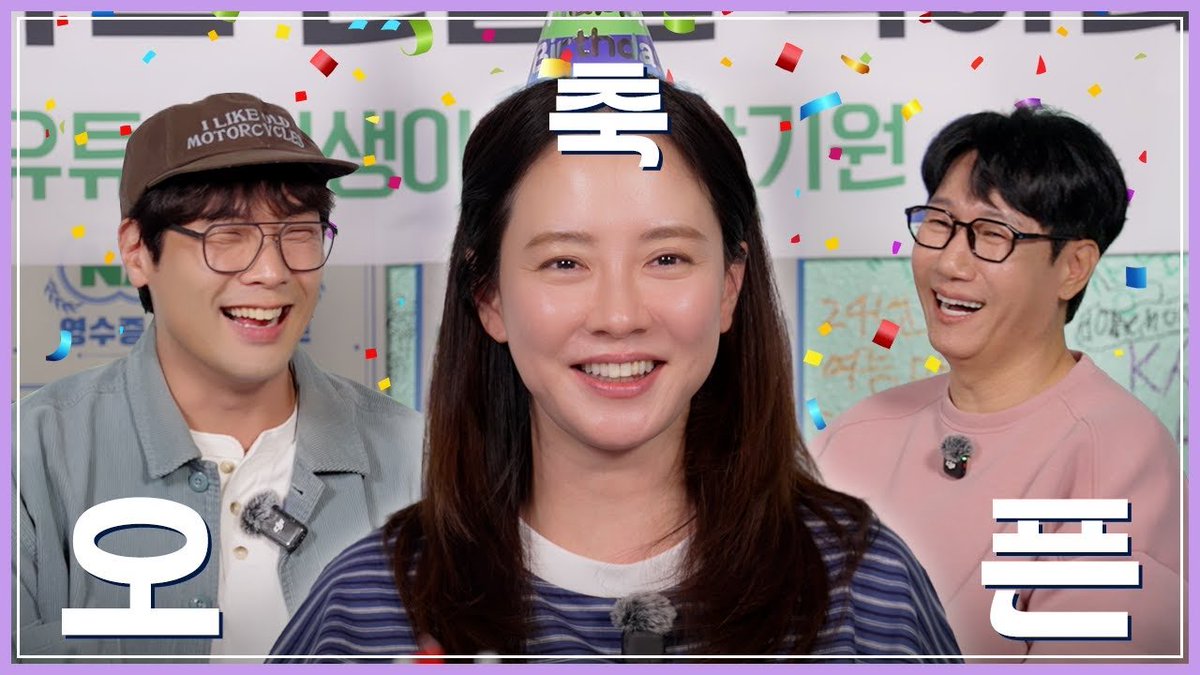 일단 축하를 해보자 (feat. 지석진, 최다니엘) 

youtu.be/MHobKwb7Jmw?si…