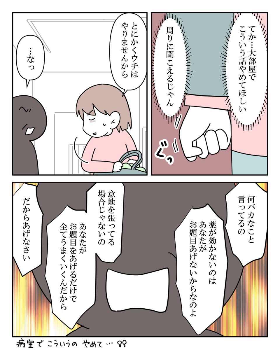 私はコレで絶縁しました 1/13 