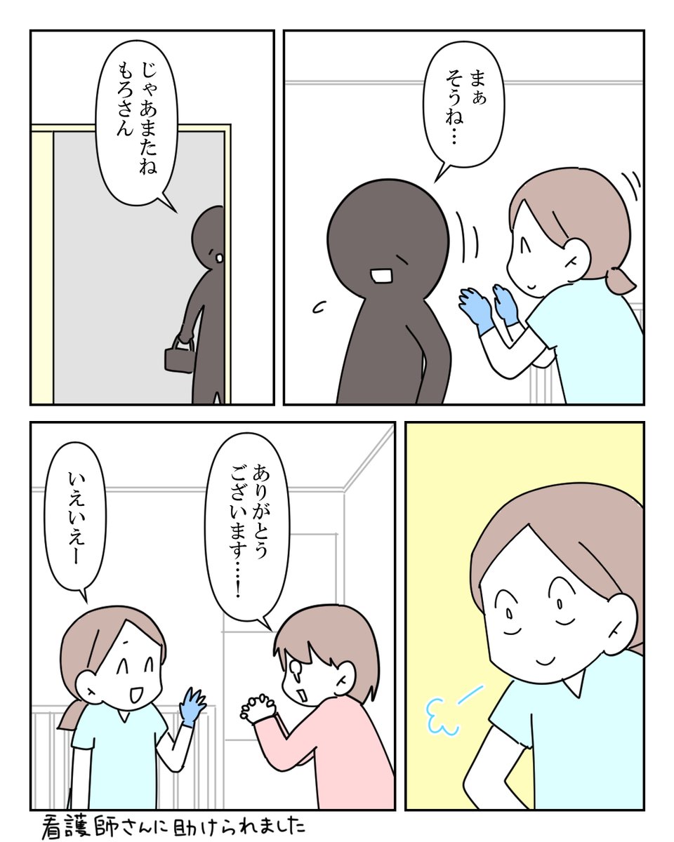 私はコレで絶縁しました 2/13 