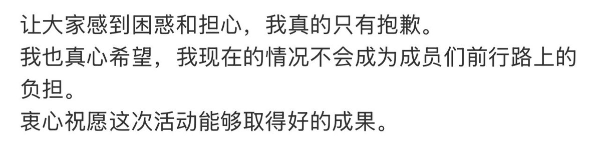 “To everyone who feels troubled or worried, I can only apologise.
I wholeheartedly hope that my current situation wouldn’t become a burden on the members as they continue forward.
I sincerely wish for this album to achieve great success.” 

#DOHA #도하 #BAE173