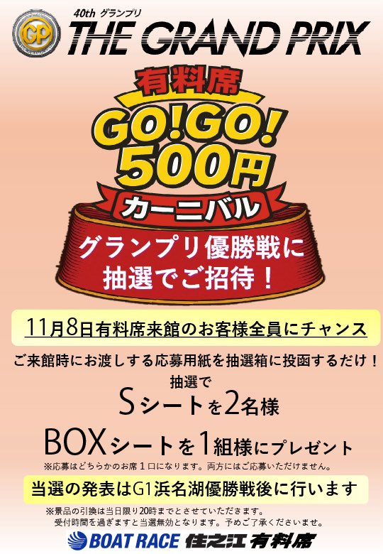 競艇カード rakuten-04_.jpg