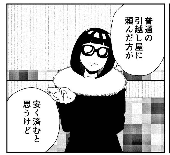 明後日 11月8日（土） 18時ごろ 夜逃げ屋日記 最新話 66日目を更新し