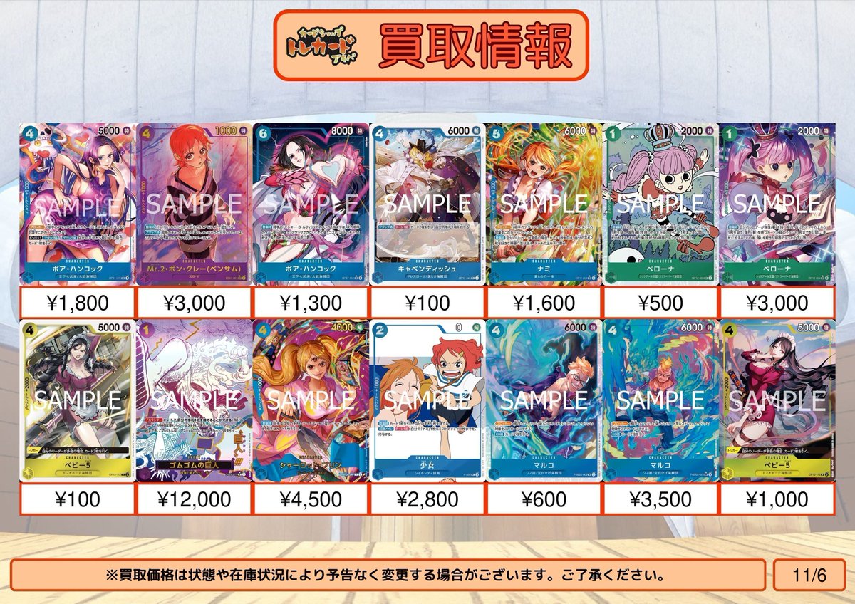 カードショップ トレカード 秋葉原 on X