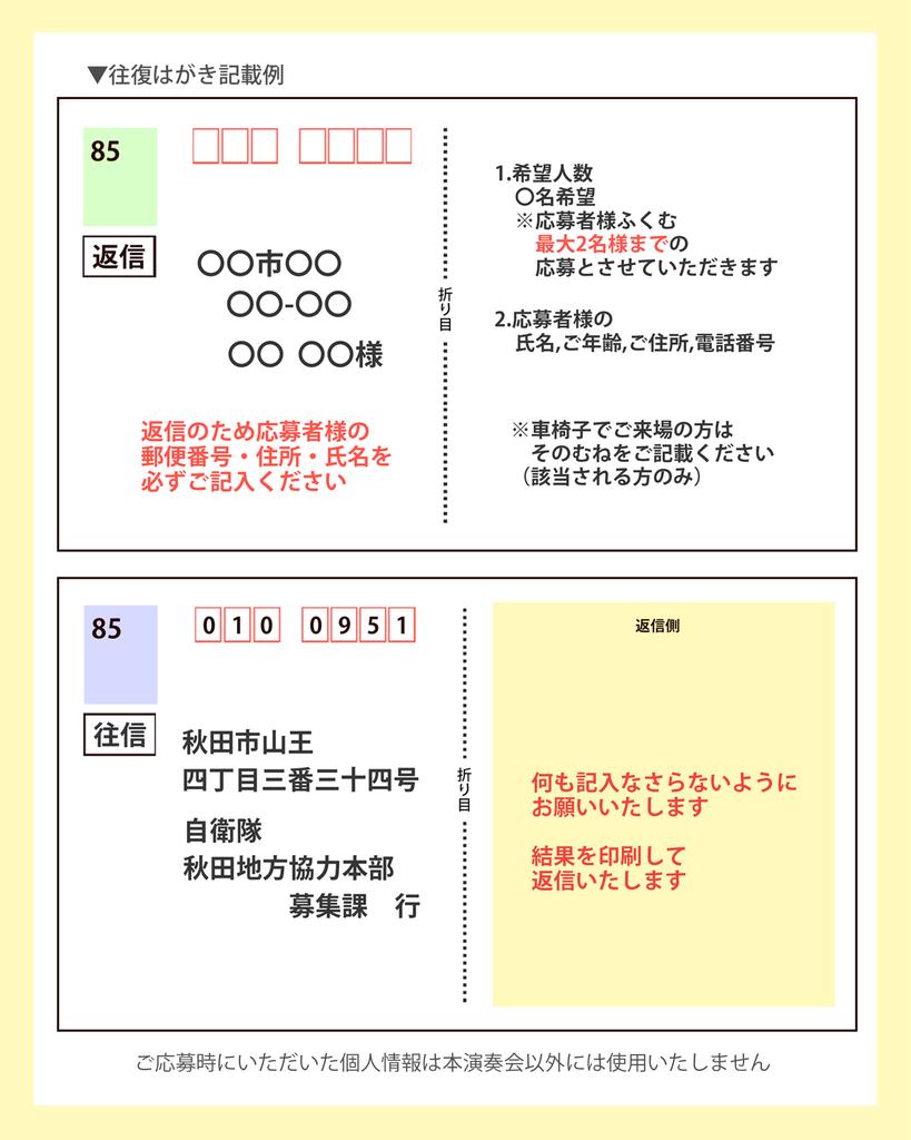 陸上自衛隊東北方面音楽隊演奏会2026in秋田｣開催のお知らせです。11月
