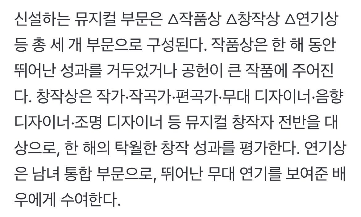 엥? 애들아 내년부터 백상예술대상 뮤지컬부문 생긴대

[백상예술대상 '뮤지컬 부문' 시상한다]
n.news.naver.com/article/018/00…