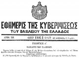 Localit2's tweet image. (1864) Δημοσιεύεται το νέο Σύνταγμα της Ελλάδας, με το οποίο καταργείται η Συνταγματική Μοναρχία και καθιερώνεται η Βασιλευόμενη Δημοκρατία.

Πηγή: sansimera.gr/almanac/1311