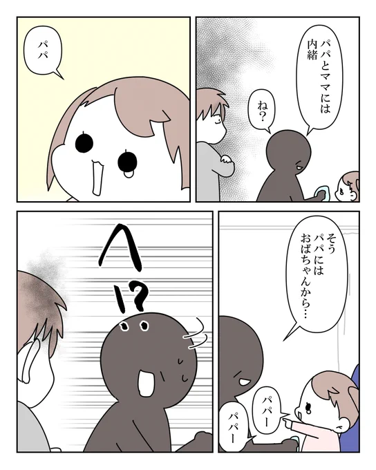 私はコレで絶縁しました 11/13
※親戚=義母です 
