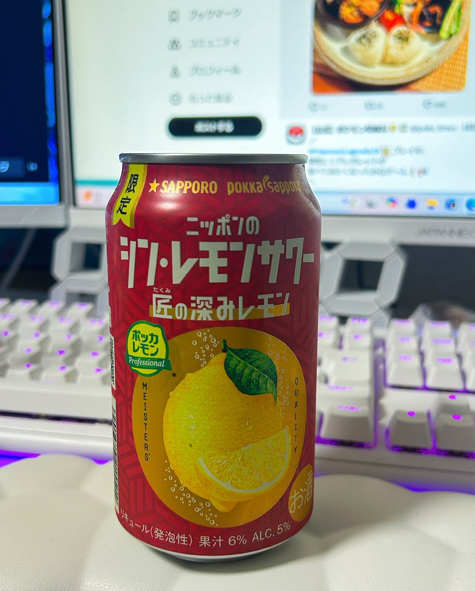 レモンサワーページ レモンサワーページ じじあお on X