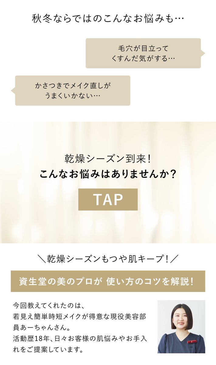 elixir_TW's tweet image. 【つや玉ミスト 使いこなしテクニック】

せっかくメイクがいい感じに仕上がったのに、
ふと鏡を見ると乾燥してどんより…なんてお悩み、ありませんか？

アラフォー世代の若見え時短メイク術が得意な
資生堂美容部員あーちゃんさん（@akina_pbp）に使いこなしテクニックを教えてもらいました♪…