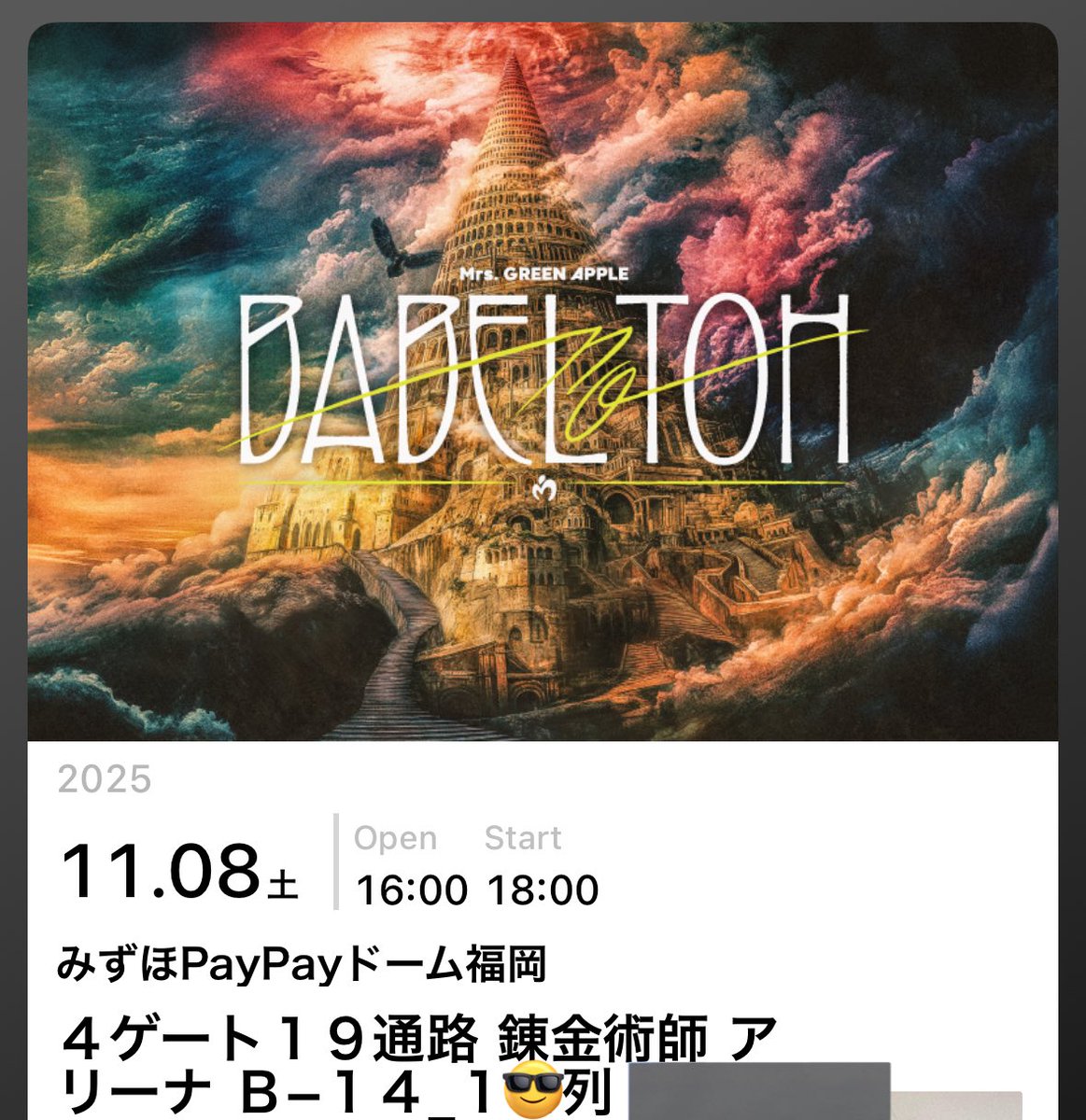 MrsGreenApple #BABELnoTOH クロス MrsGreenApple #BABELnoTOH クロス Mrs. GREEN APPLE ≪DOME TOUR 2025