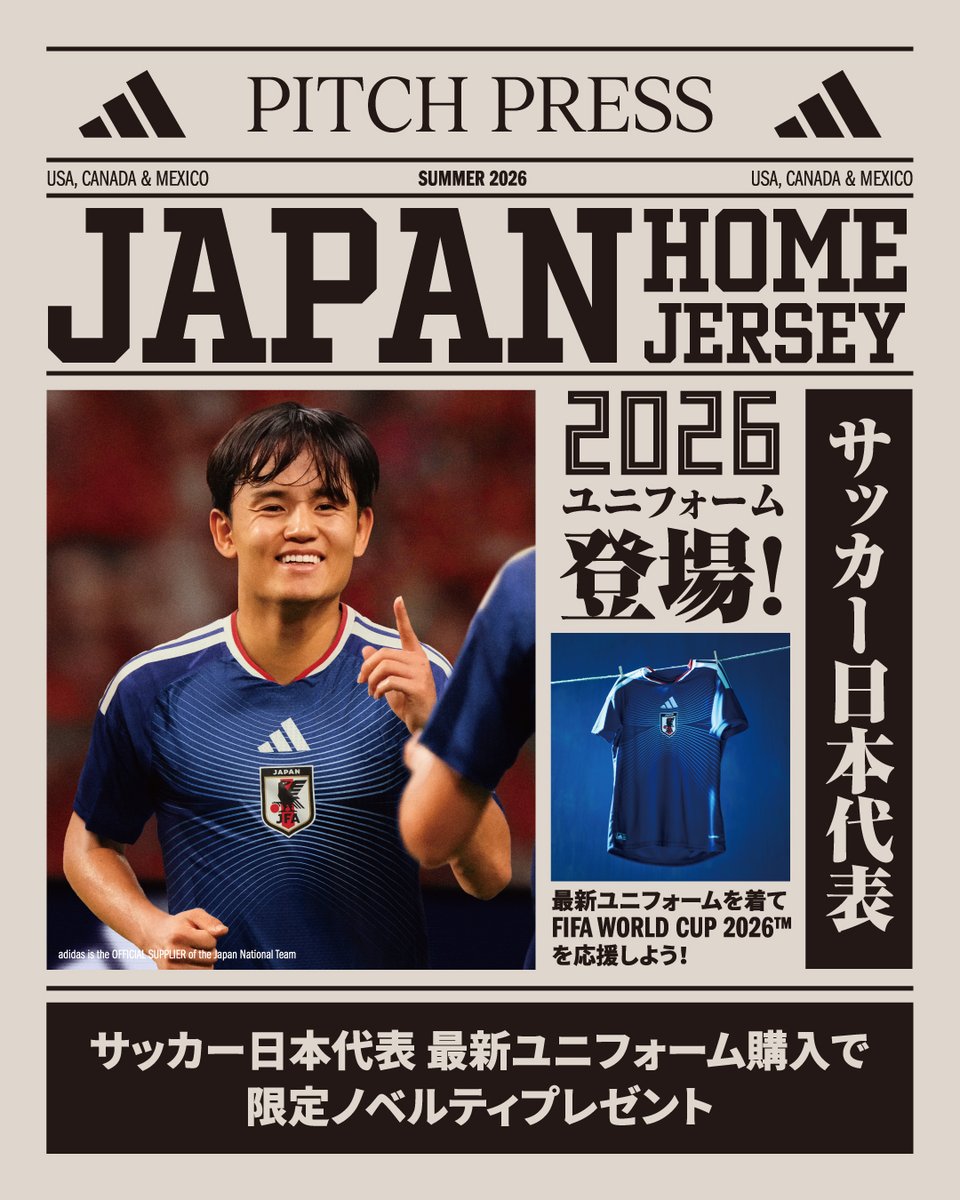 アディダスサッカー日本代表2026ホームユニフォーム 本日より店頭販売