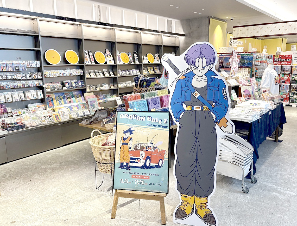 DRAGON BALL Z】POP-UP STORE in TSUTAYA BOOKSTORE 川崎駅前店で開催
