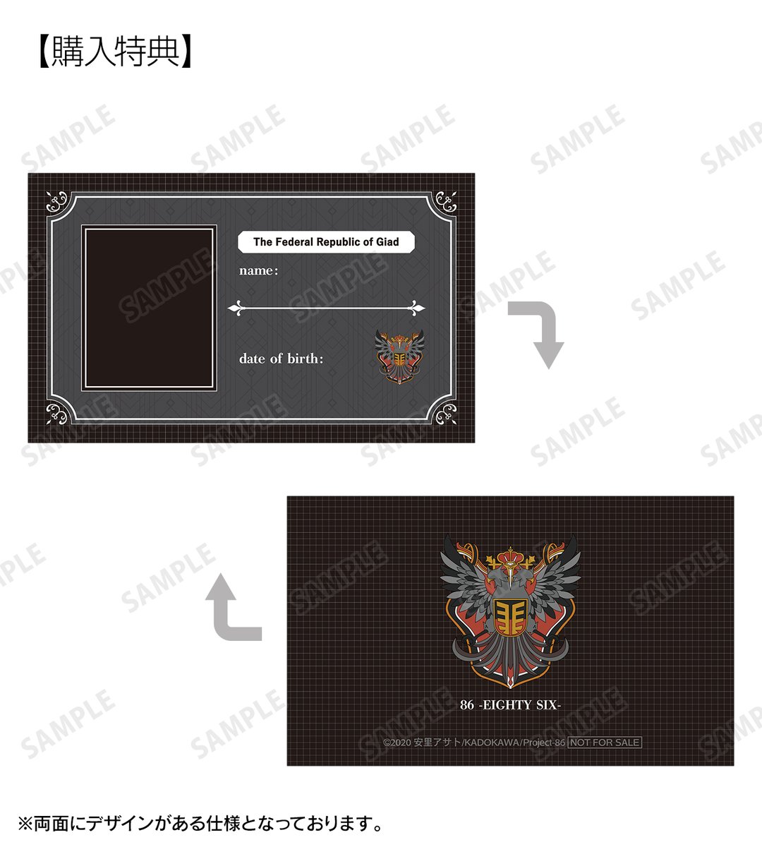 締切間近】TVアニメ「86―エイティシックス―」より「トレーディング