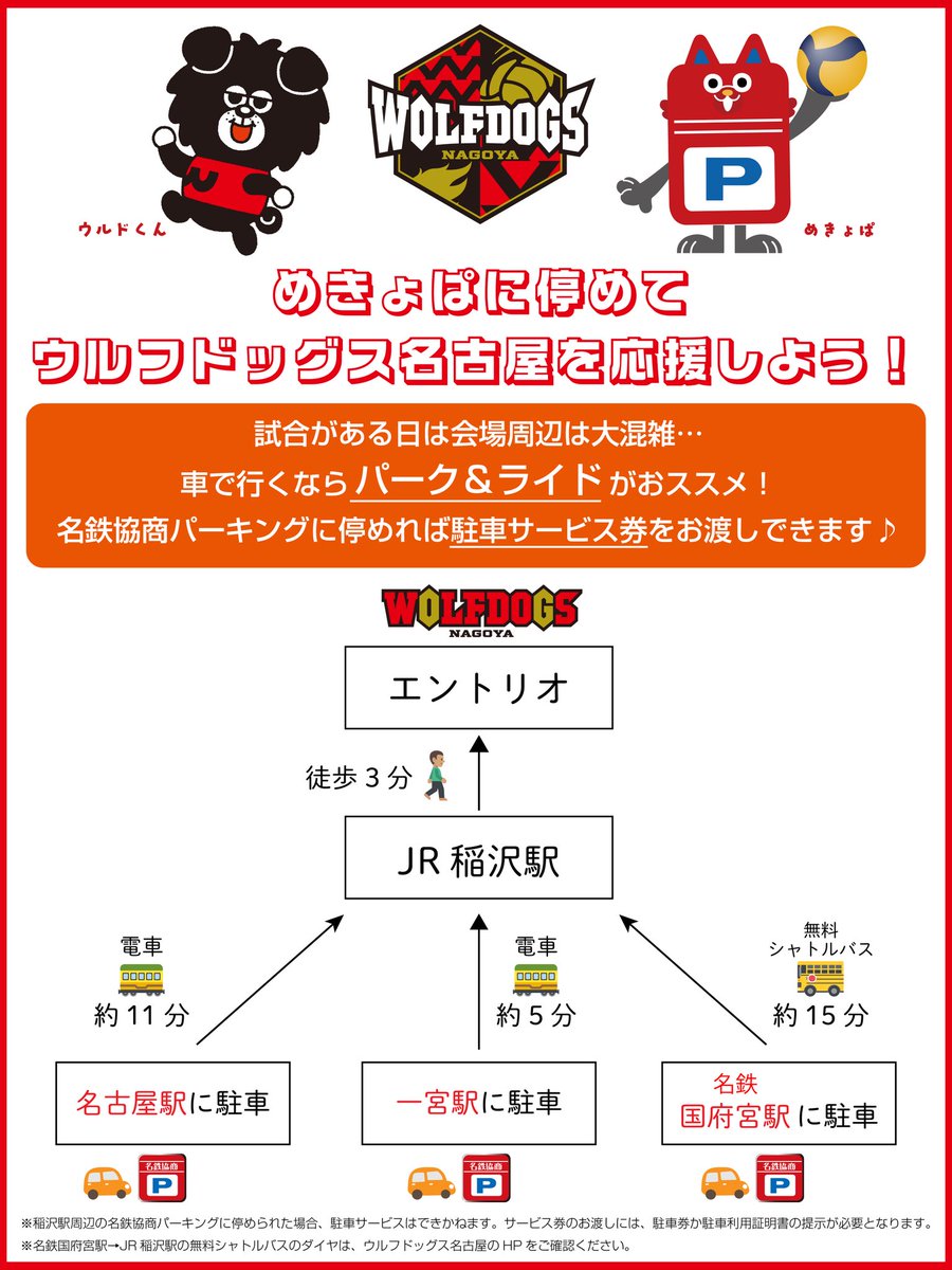 🏐11/8(土)-11/9(日) #ウルフドッグス名古屋🆚#サントリーサンバーズ