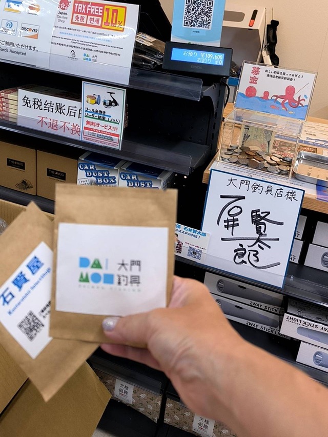 石賢おススメのお店シリーズ！】 大門釣具さん！ @daimon_fishing 大阪