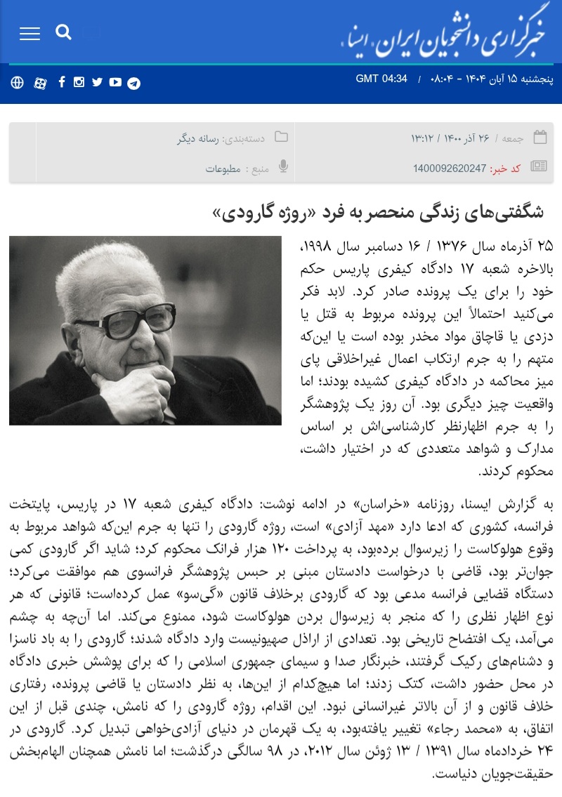 malekshariati's tweet photo. ترجیح می‌دهم با عبور از کنار دعوای باطل بین "دونالد ترامپ" و "زهران ممدانی"، به احترام "روژه گارودی" تمام قد بایستم که به اتکای سوابق درخشان علمی، تحقیقی و عملی خود مسلمان شد، مقابل کاسبان هولوکاست ایستاد، در دادگاه تفتیش عقاید محکوم شد، اما هرگز تسلیم هژمونی رسانه‌ای غرب نشد. https://t.co/6YXN7eE13m
