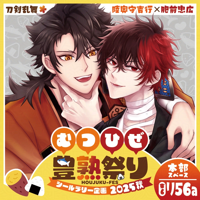 ハシ️🍠🍙11/16閃華🧡東6 リ56b❤️‍🩹 (@ox84xo) / Posts / X