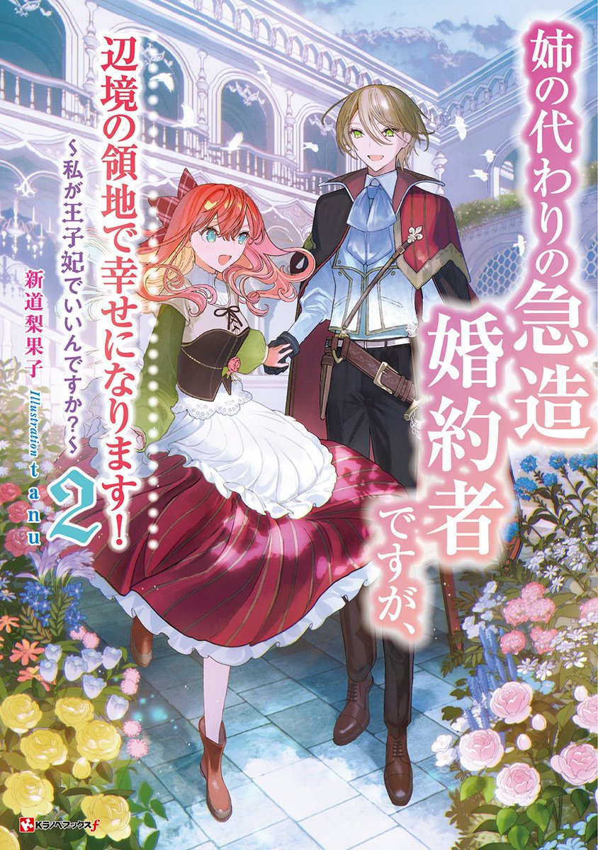 Kラノベブックス＆Kラノベブックスf (@K_lanove_books) / Posts / X